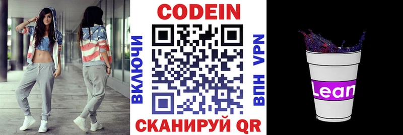 Codein Purple Drank  магазин продажи наркотиков  Ростов 