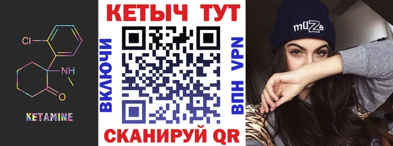 КЕТАМИН VHQ  Ростов 